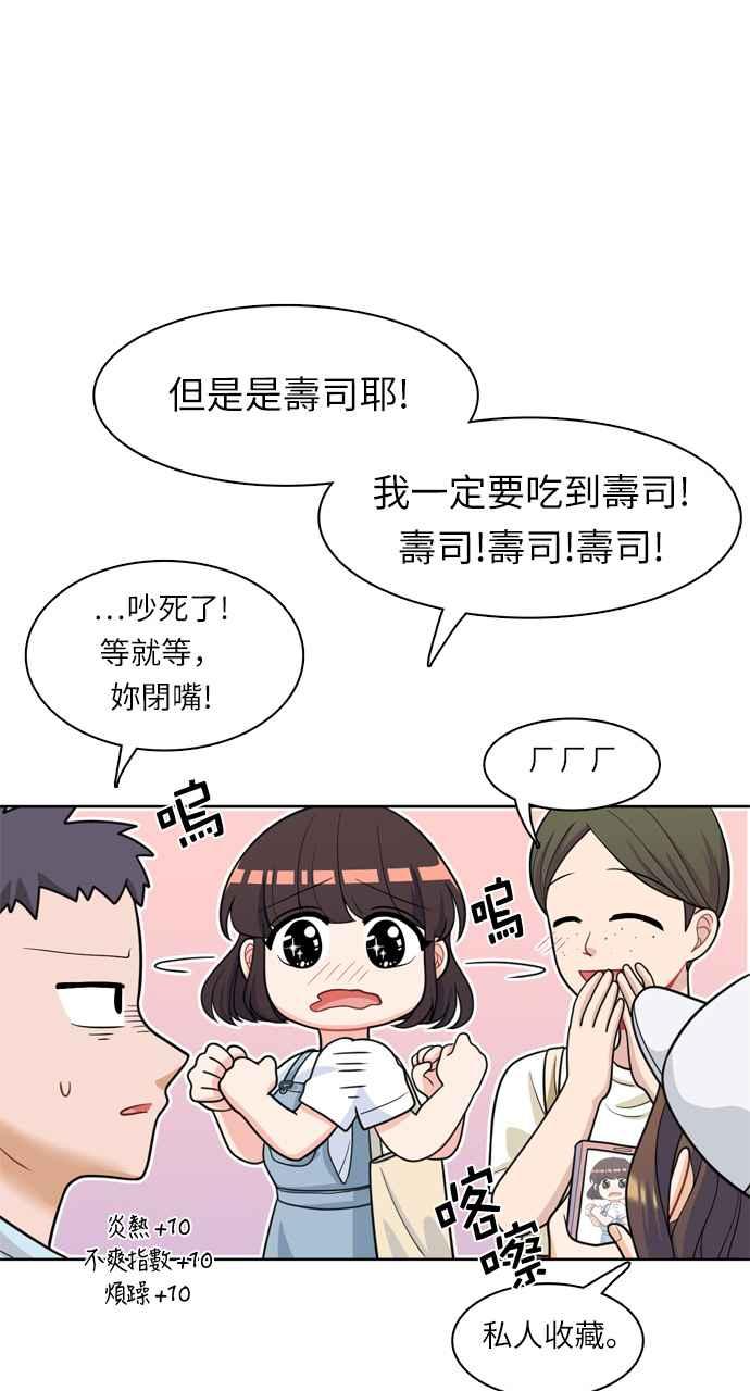 《花开的日子》第36话 第23页