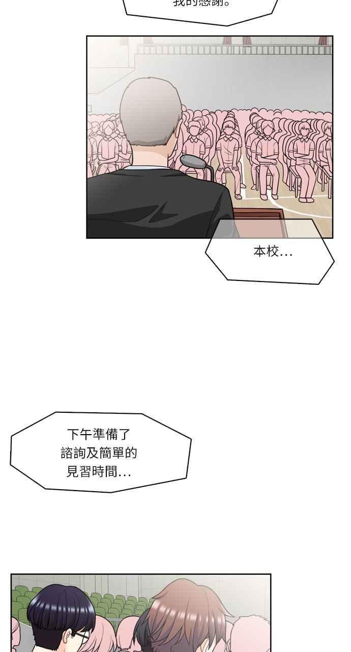 《花开的日子》第36话 第2页