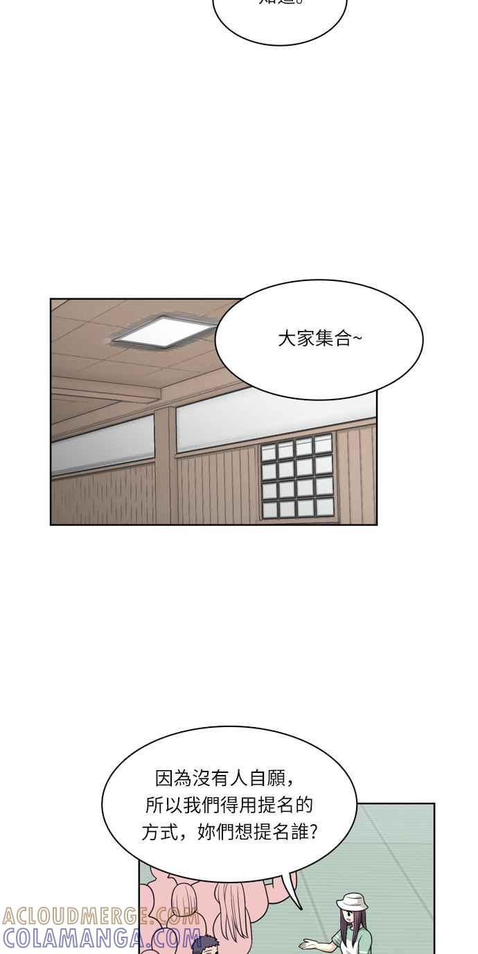《花开的日子》第36话 第43页