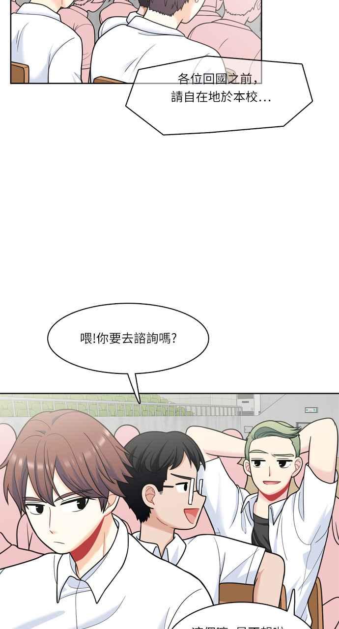 《花开的日子》第36话 第3页