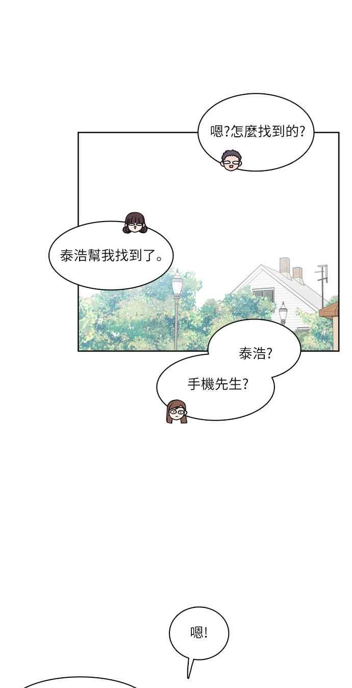 《花开的日子》第36话 第29页