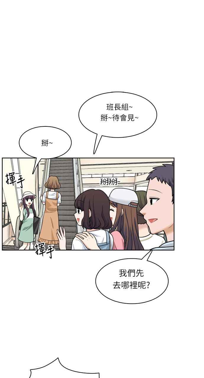 《花开的日子》第36话 第17页