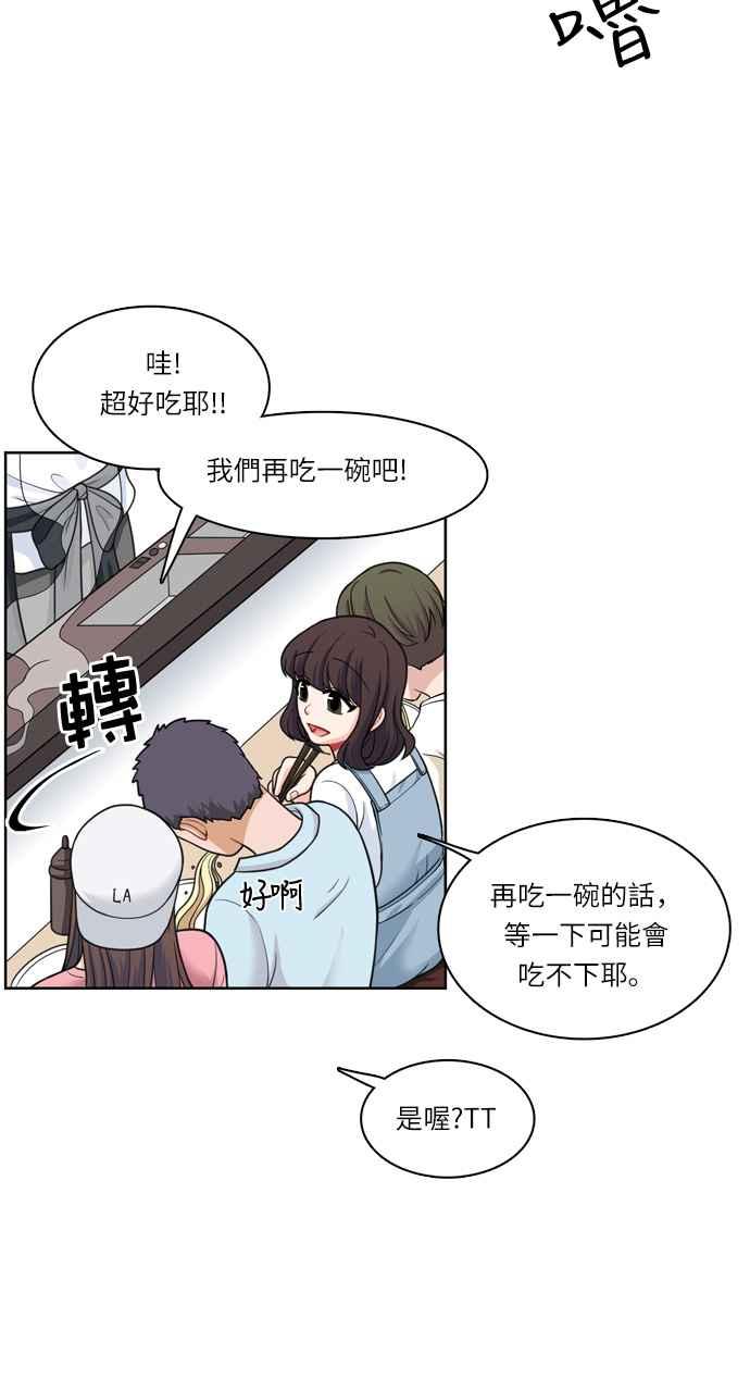 《花开的日子》第36话 第20页