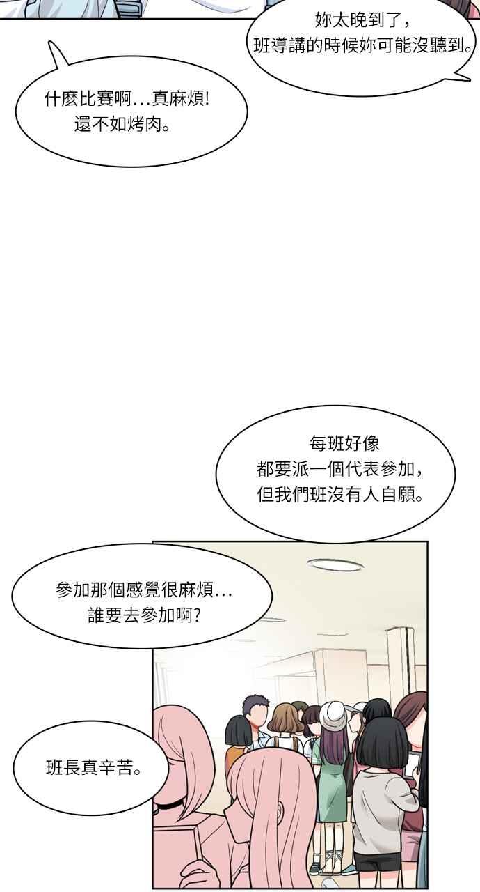 《花开的日子》第36话 第15页