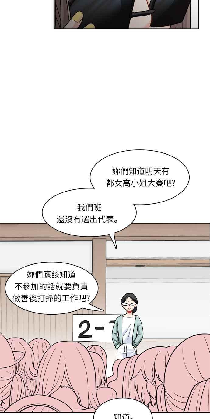 《花开的日子》第36话 第42页
