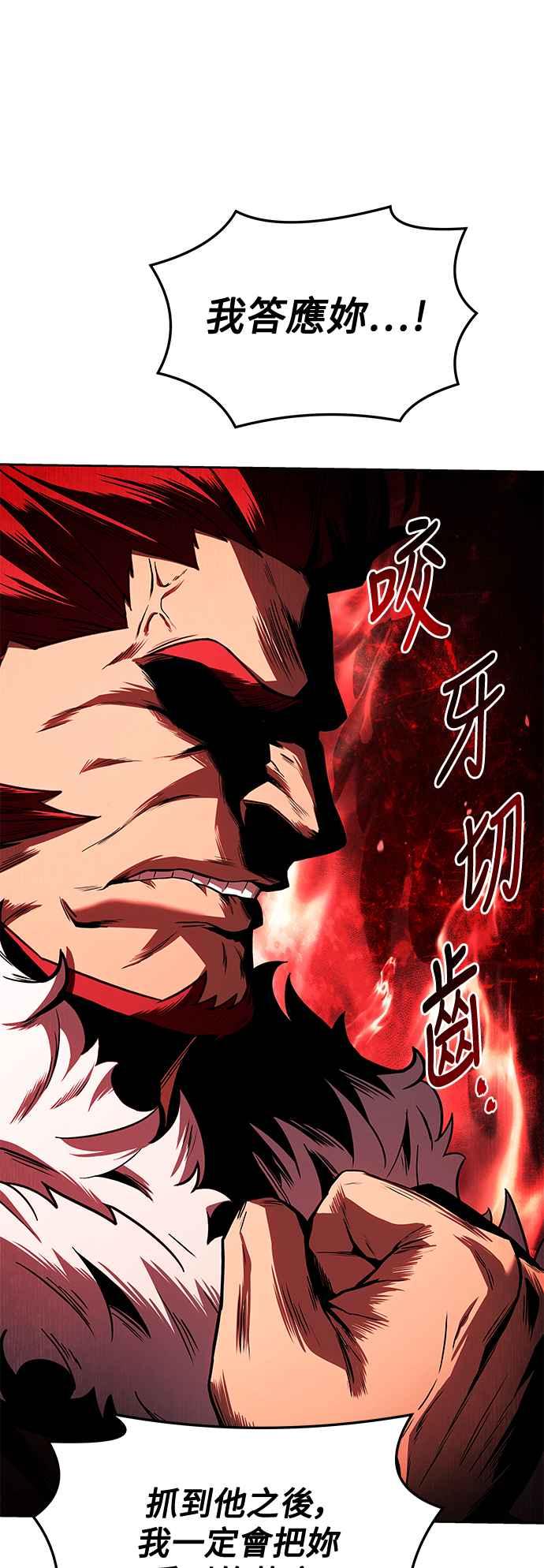 《异世界的美味魔法》第36话 第86页