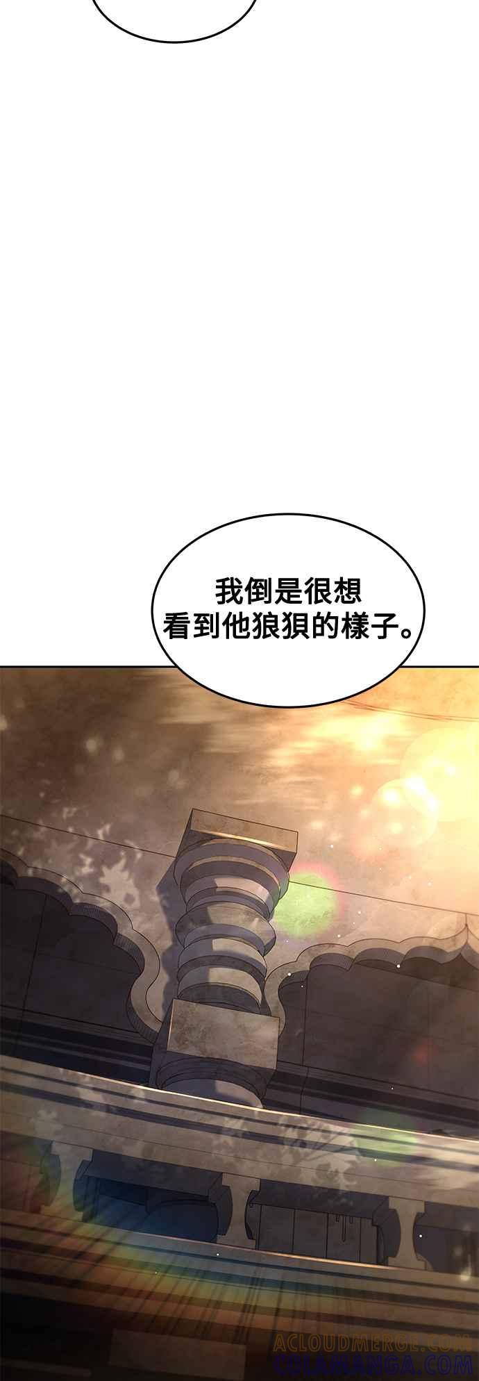 《异世界的美味魔法》第36话 第88页