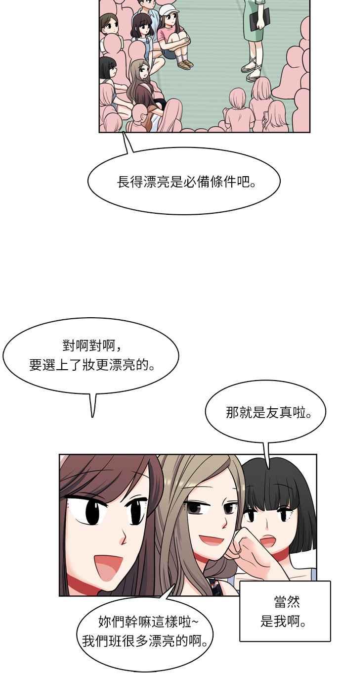 《花开的日子》第36话 第44页