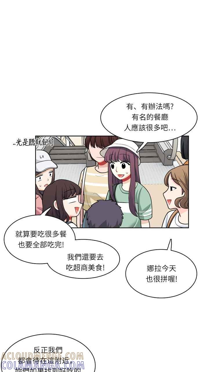 《花开的日子》第36话 第13页