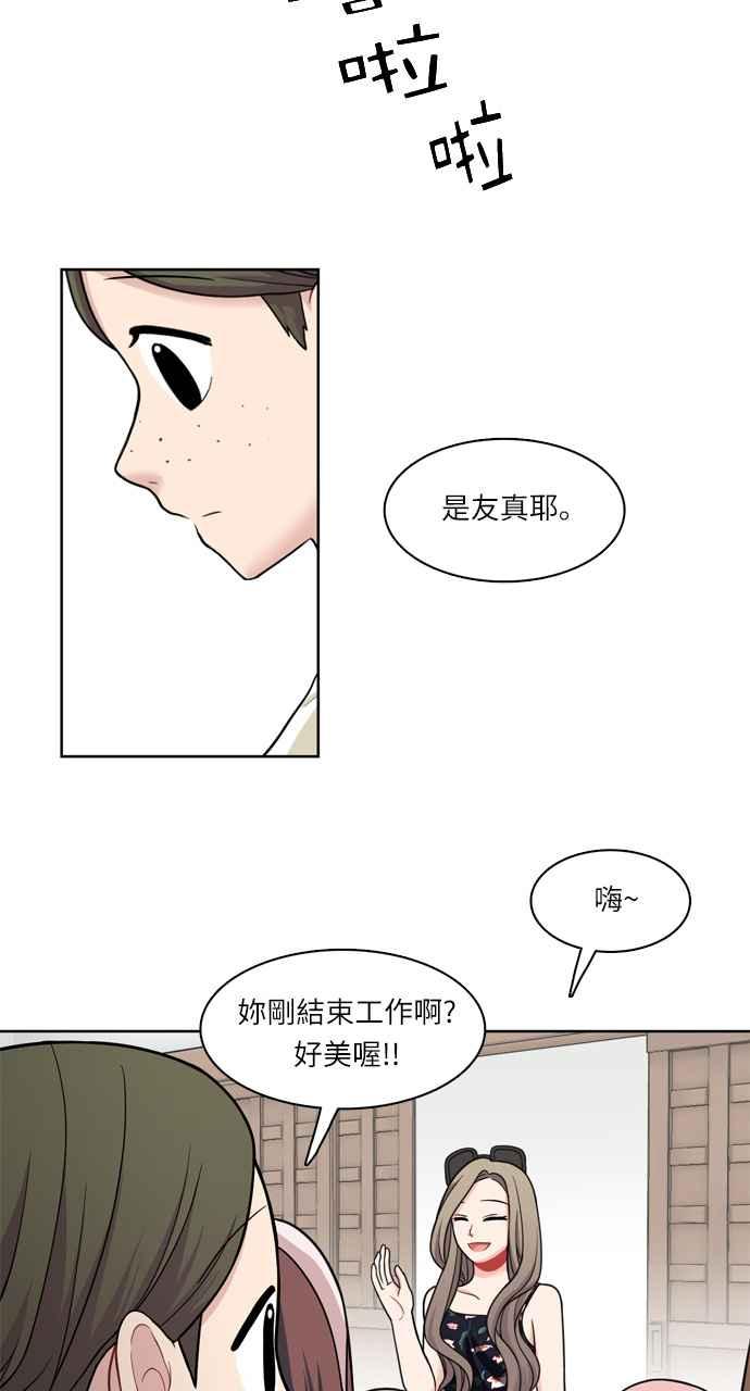 《花开的日子》第36话 第39页