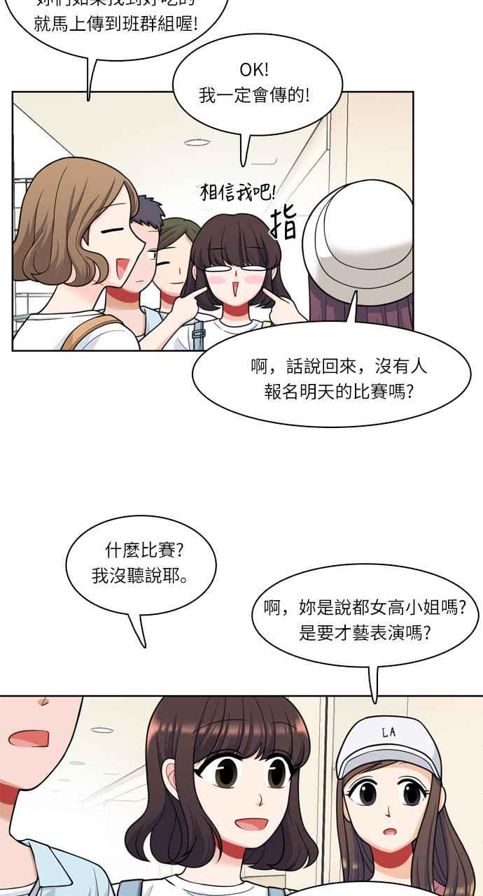 《花开的日子》第36话 第14页