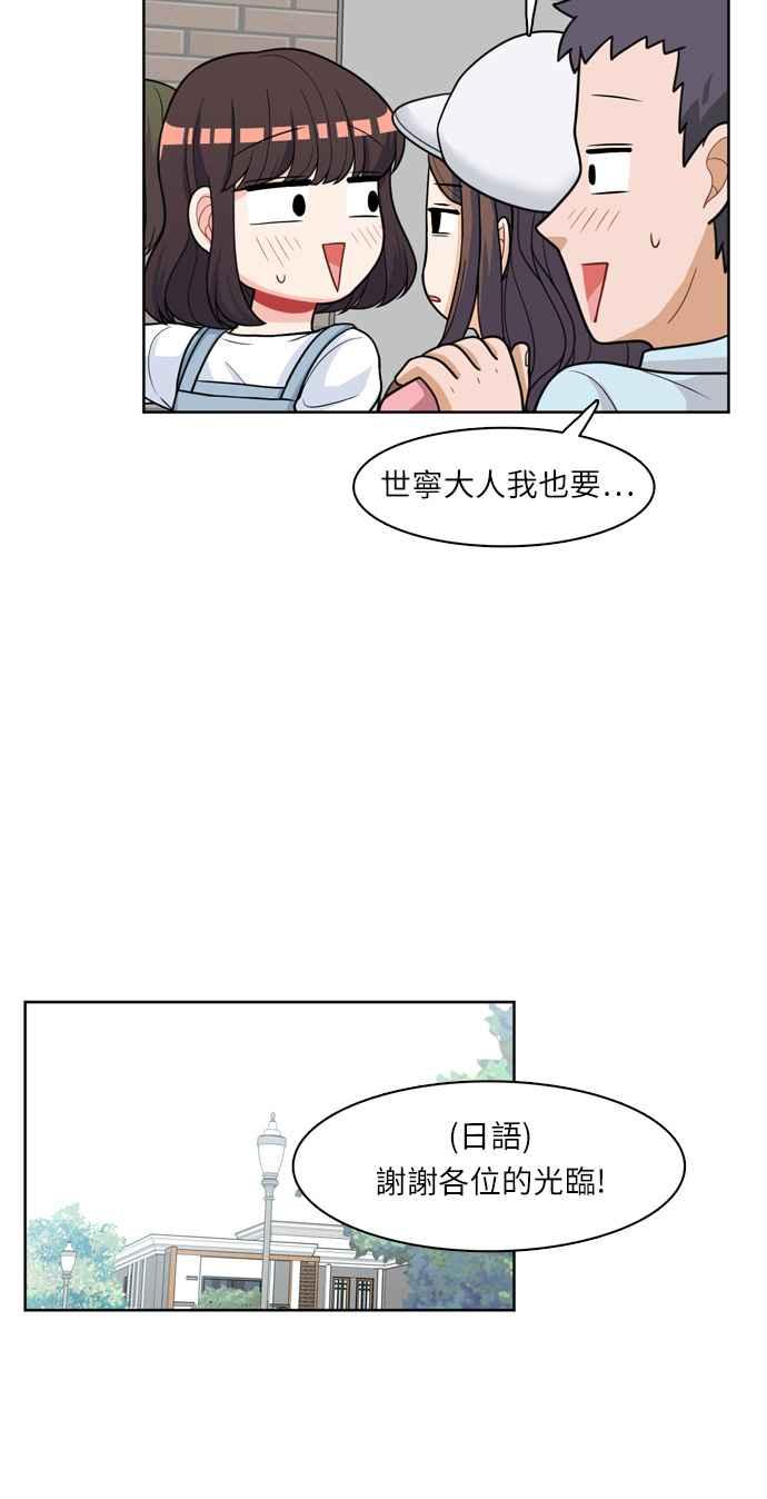《花开的日子》第36话 第26页