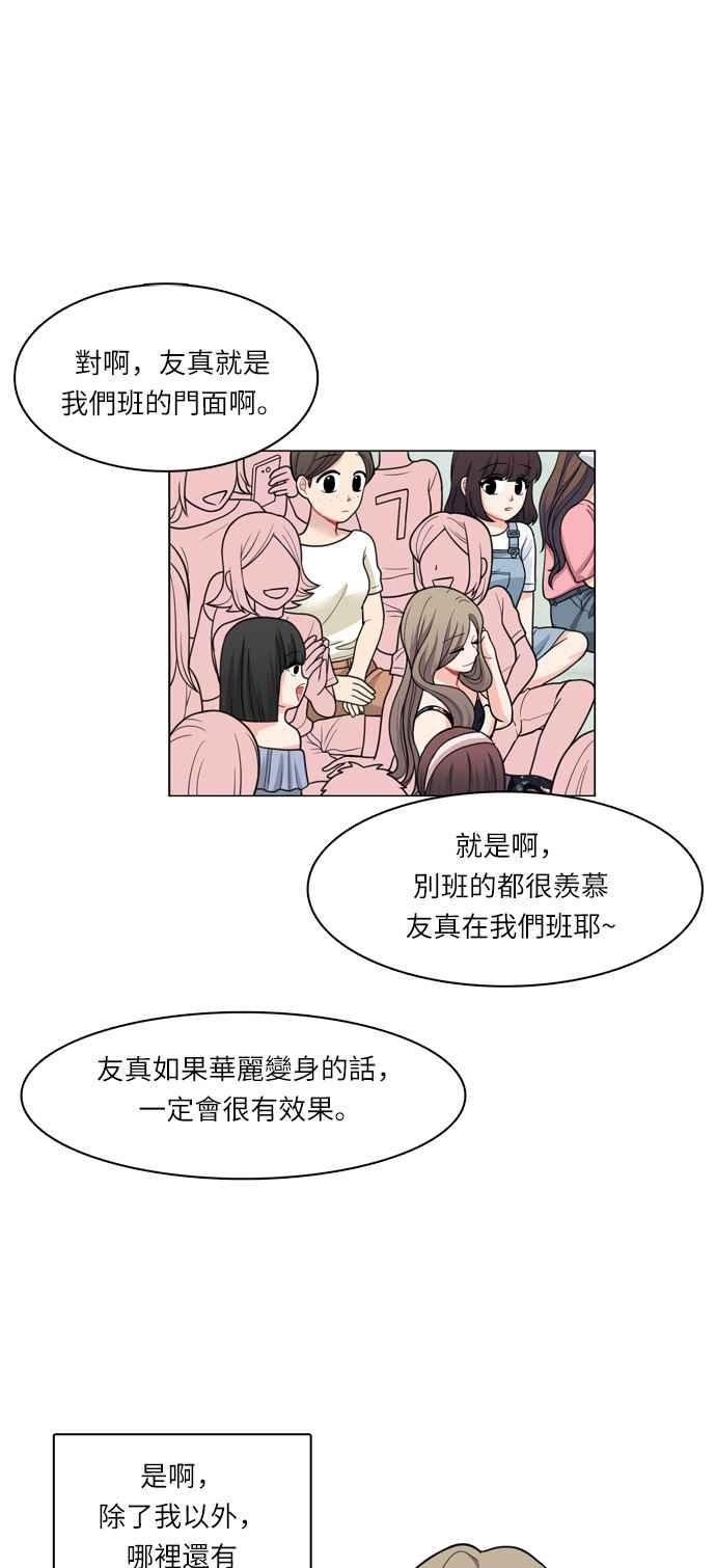 《花开的日子》第36话 第45页