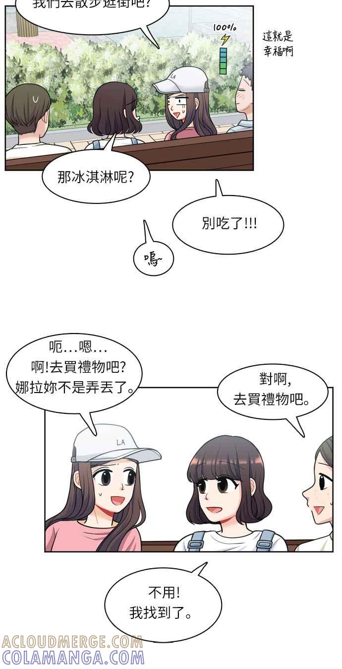《花开的日子》第36话 第28页