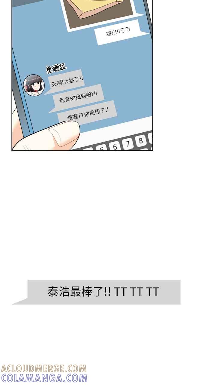 《花开的日子》第36话 第7页