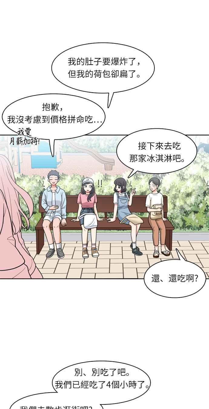 《花开的日子》第36话 第27页