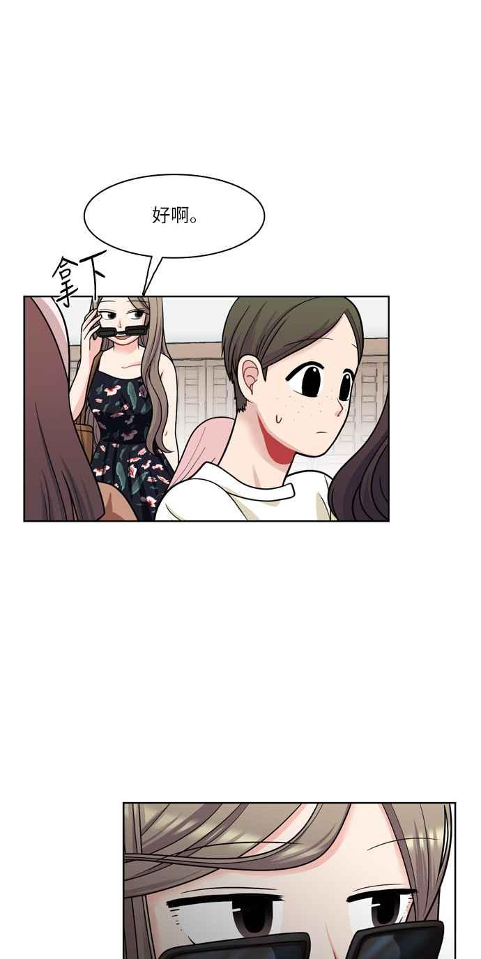 《花开的日子》第36话 第41页