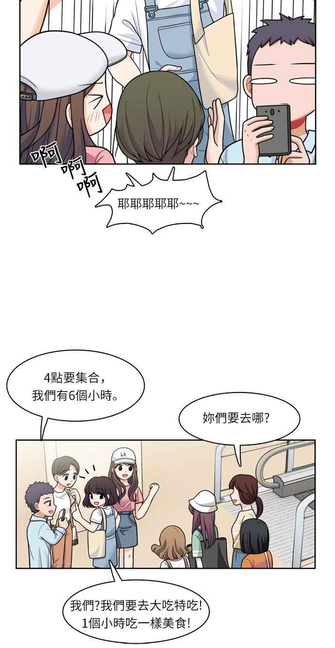 《花开的日子》第36话 第12页