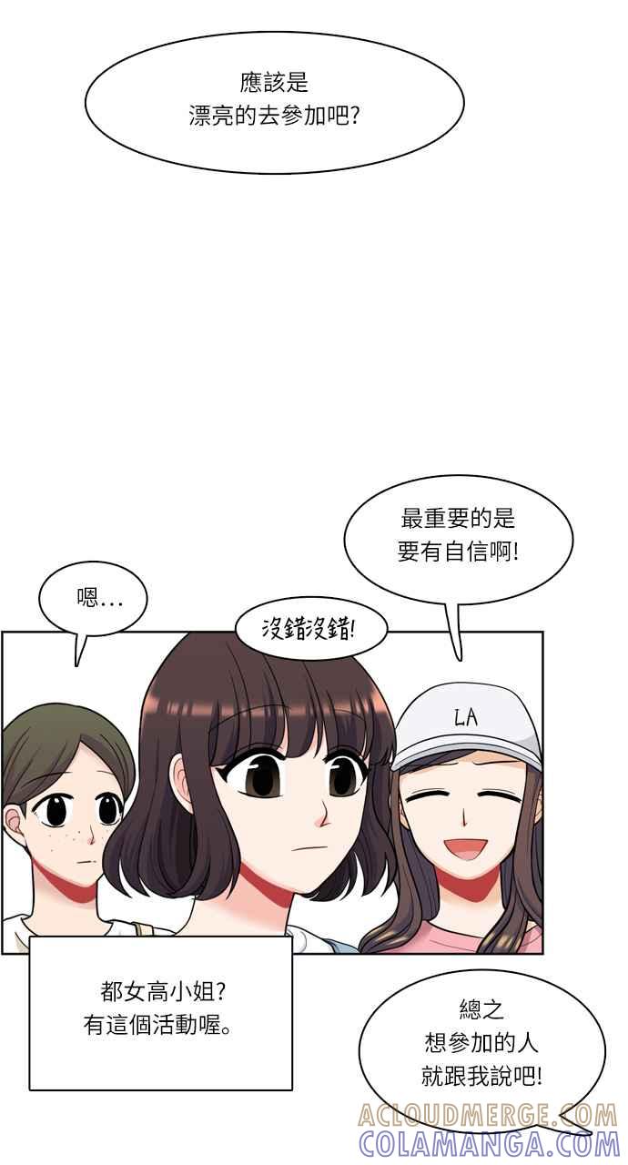 《花开的日子》第36话 第16页