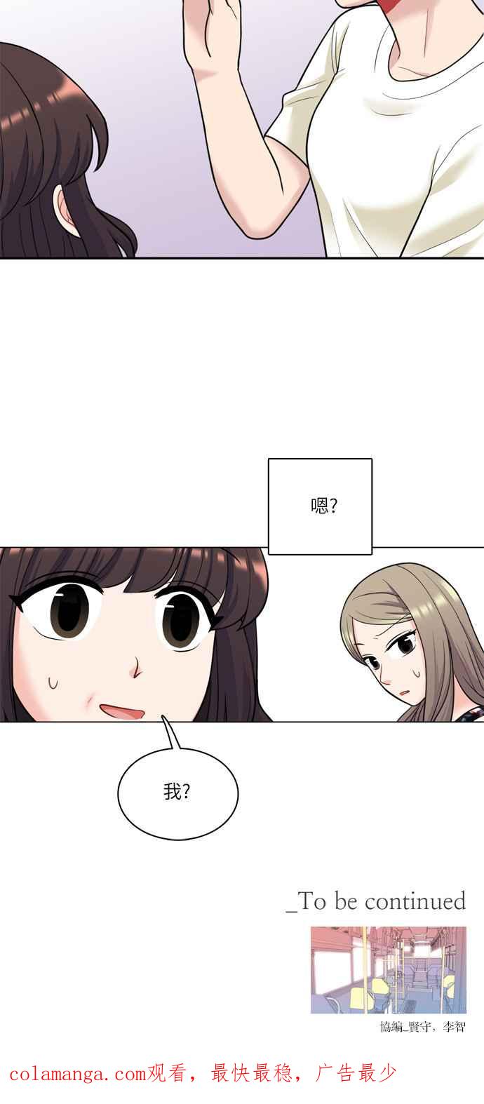 《花开的日子》第36话 第48页