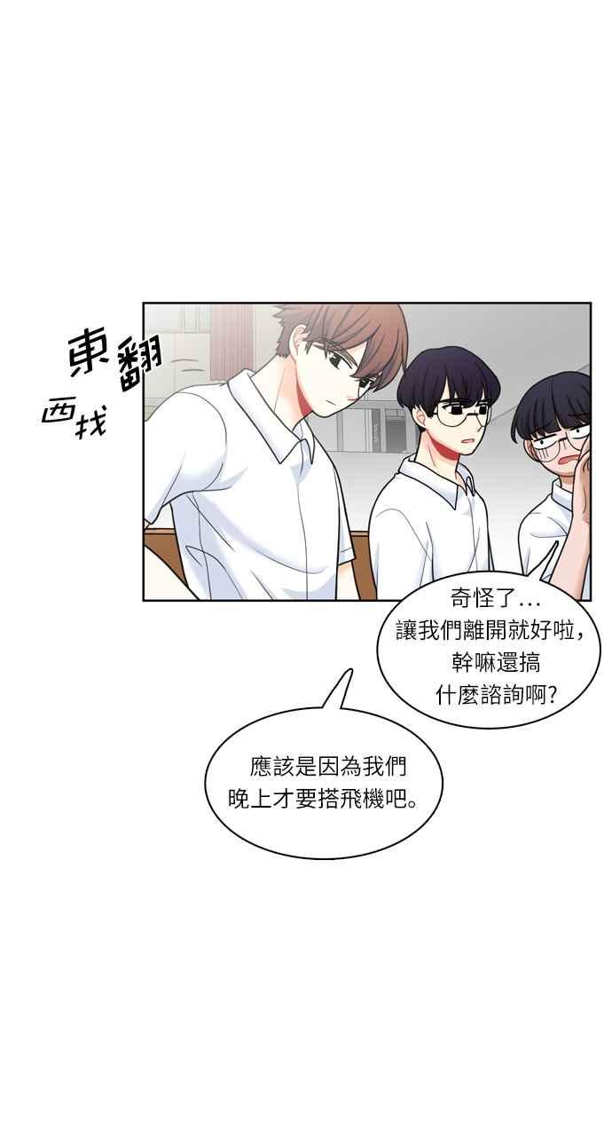 《花开的日子》第36话 第5页