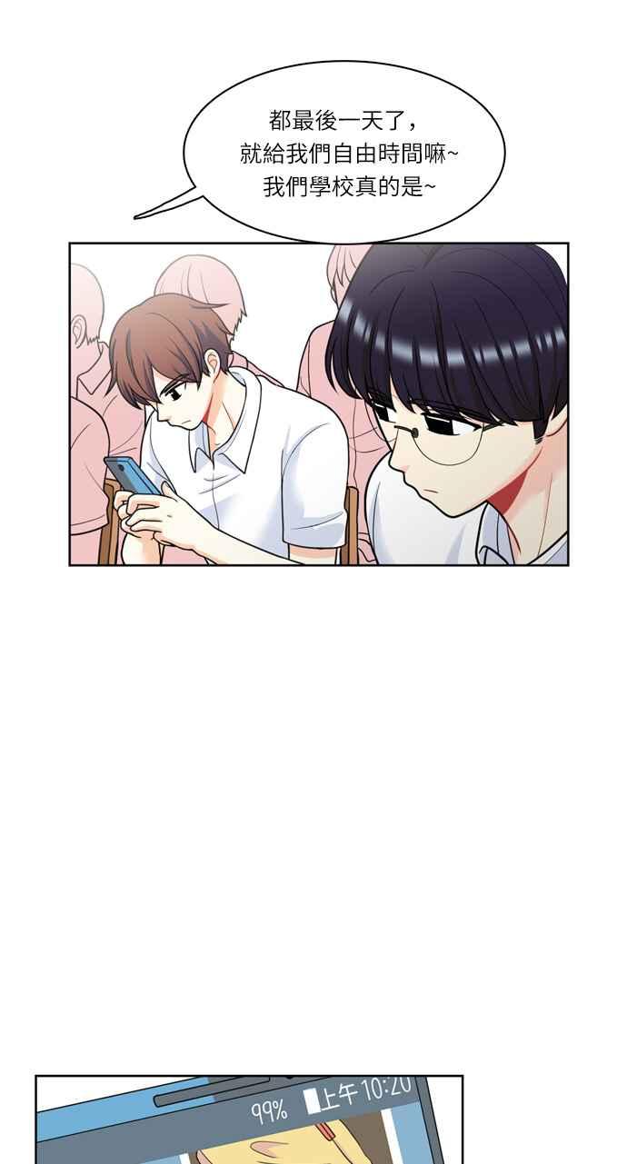 《花开的日子》第36话 第6页