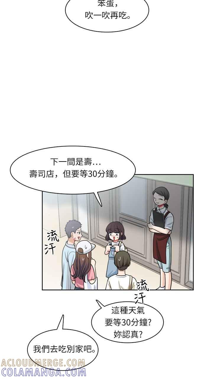 《花开的日子》第36话 第22页