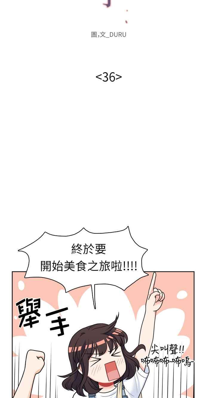 《花开的日子》第36话 第11页