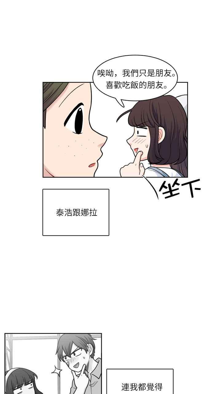 《花开的日子》第36话 第33页