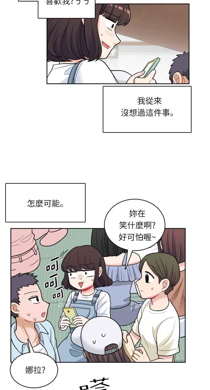 《花开的日子》第36话 第38页
