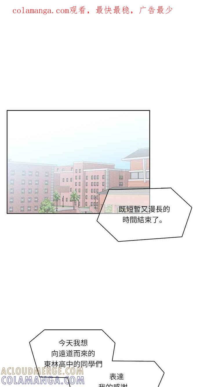 《花开的日子》第36话 第1页