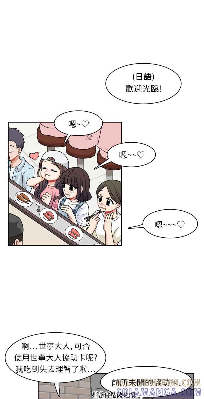 《花开的日子》第36话 第25页
