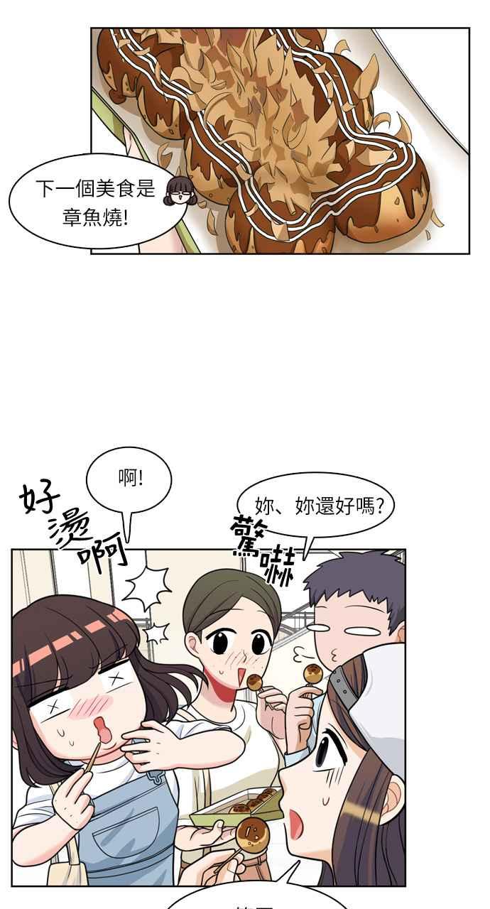 《花开的日子》第36话 第21页