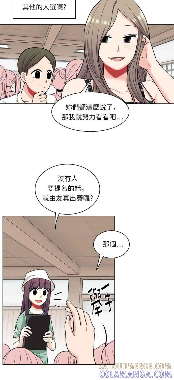 《花开的日子》第36话 第46页