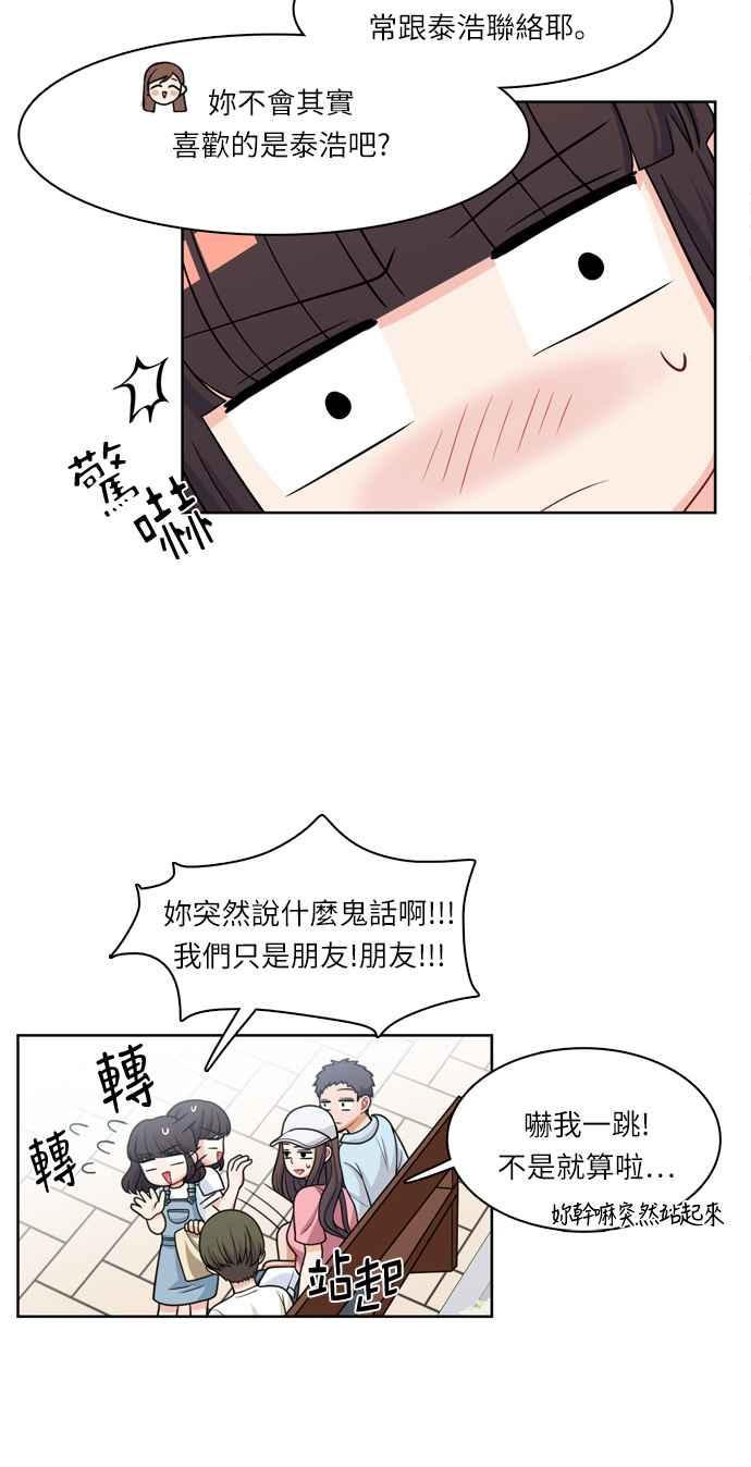 《花开的日子》第36话 第32页