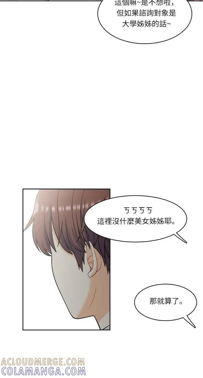 《花开的日子》第36话 第4页
