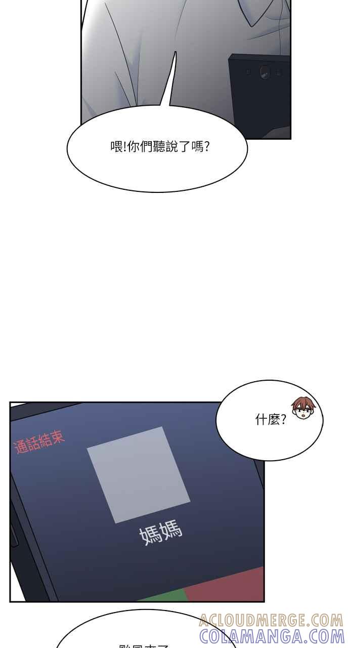 《花开的日子》第37话 第28页