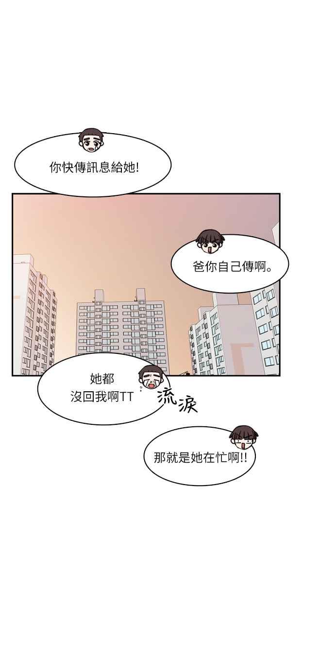 《花开的日子》第37话 第6页