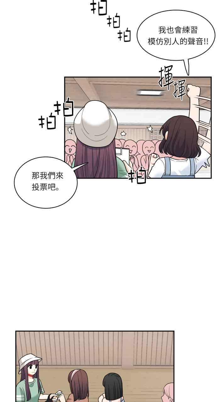 《花开的日子》第37话 第47页