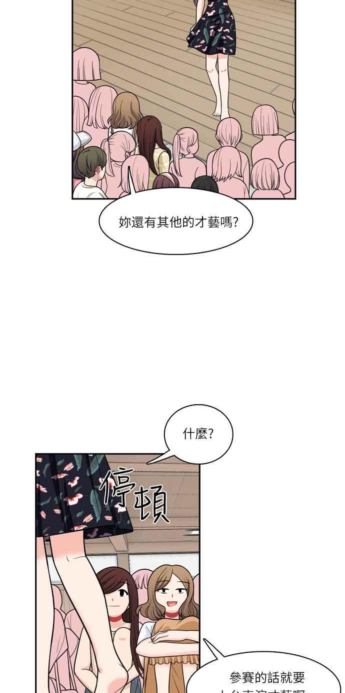 《花开的日子》第37话 第35页