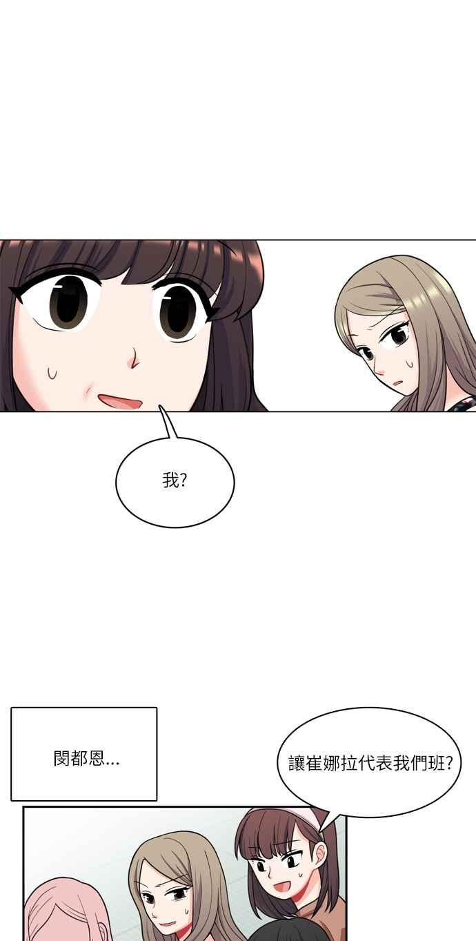 《花开的日子》第37话 第8页