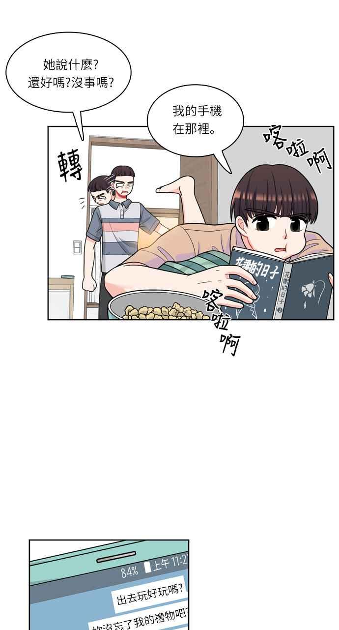 《花开的日子》第37话 第2页