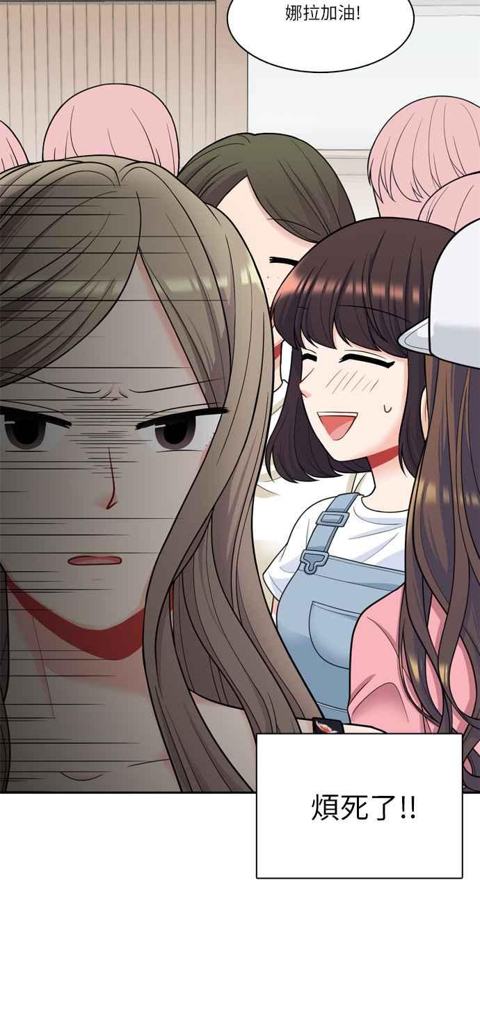 《花开的日子》第37话 第23页