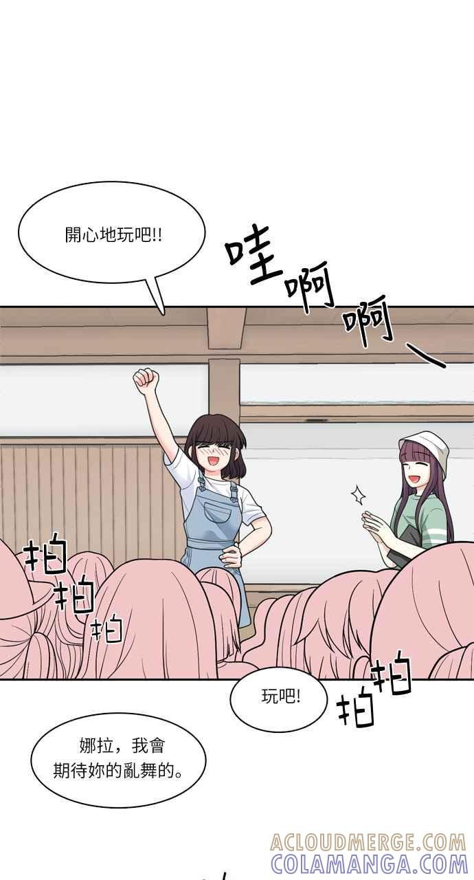 《花开的日子》第37话 第46页