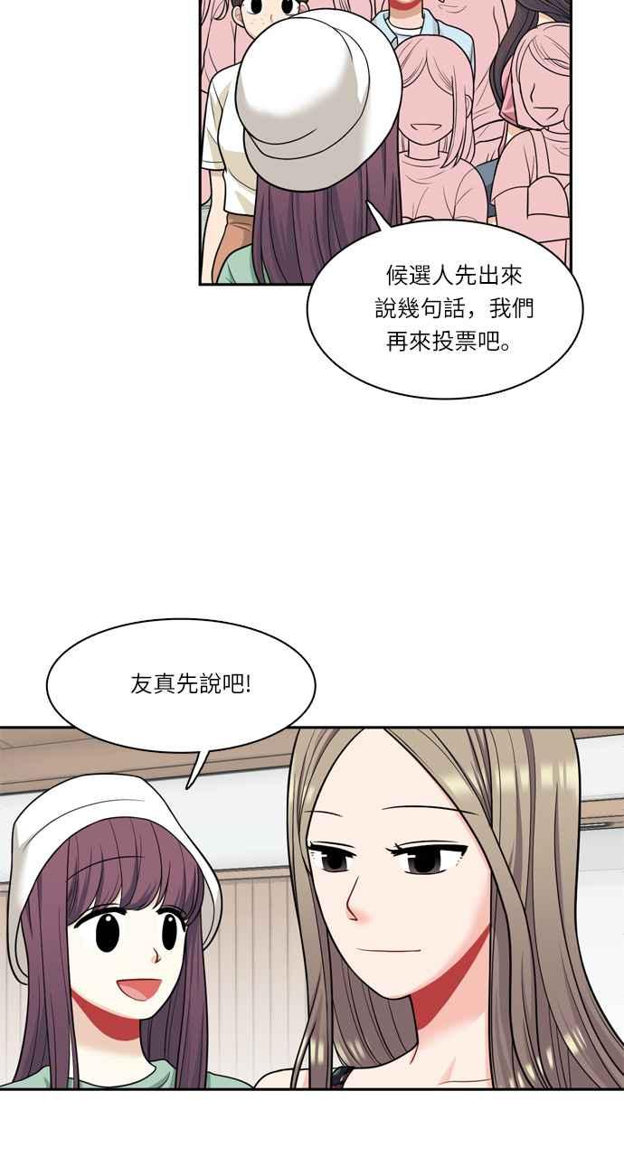 《花开的日子》第37话 第32页