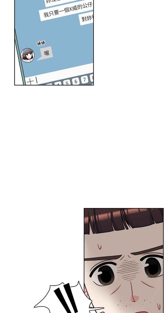 《花开的日子》第37话 第3页