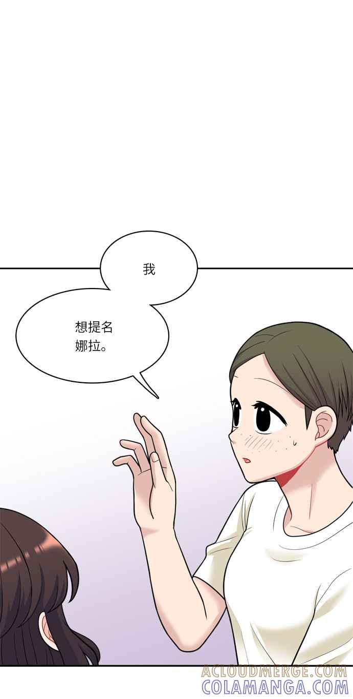 《花开的日子》第37话 第7页