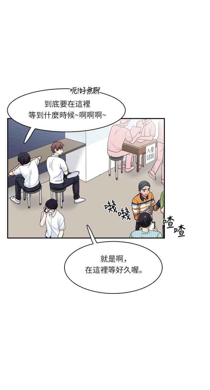 《花开的日子》第37话 第26页