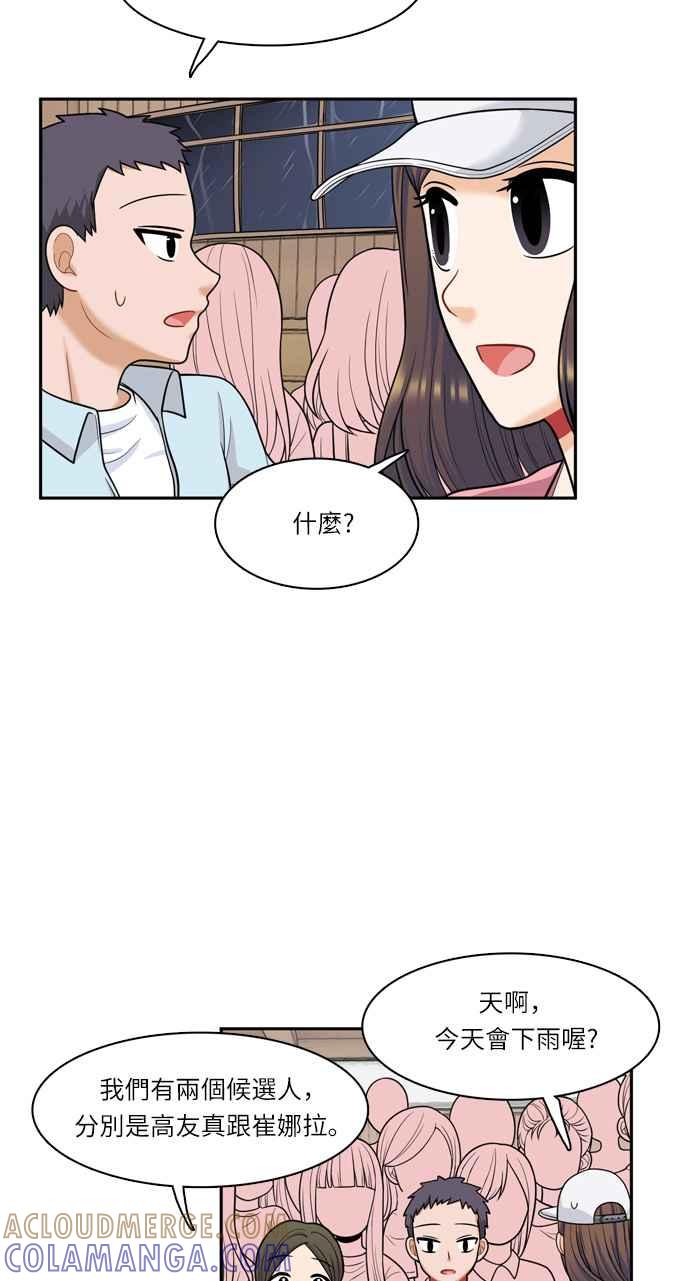 《花开的日子》第37话 第31页