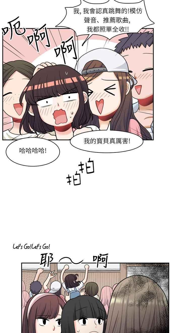 《花开的日子》第37话 第51页